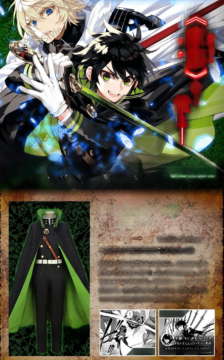 終わりのセラフ　百夜優一郎　コスプレ衣装