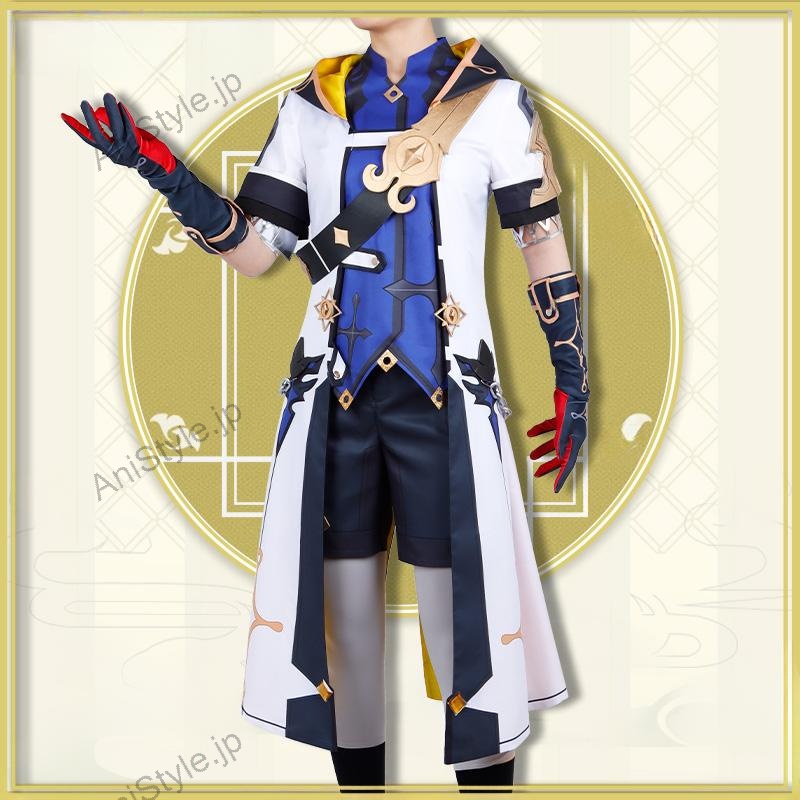 原神 モンド城 錬金術師 白亜の申し子 アルベド コスプレ衣装