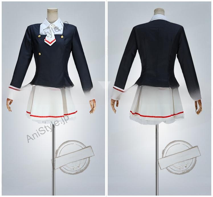 カードキャプターさくら クリアカード編 木之本桜 制服 コスプレ衣装